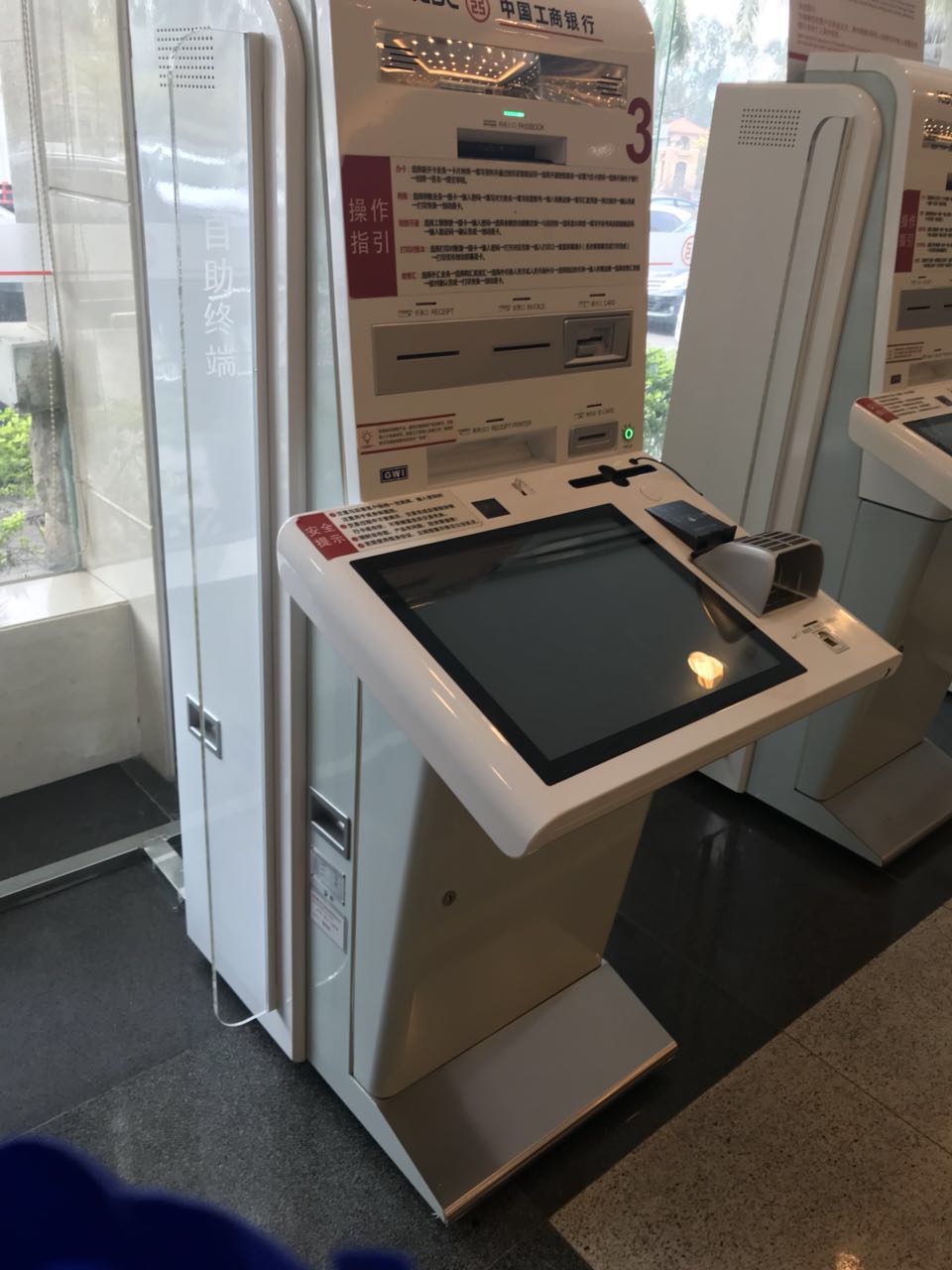 银行自助查询机